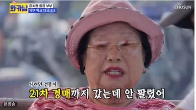 “직원 모두에게 부동산 선물” 통 큰 사업가 정체