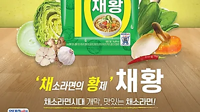 오뚜기는 왜 채소라면
