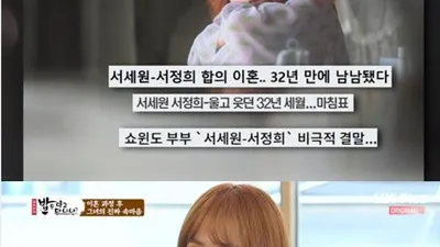 서정희 "남편이 바람 피워도 괜찮아"(+ 서세원 근황)