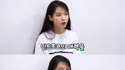 '민초단' 가입 욕구 불러 일으키는 아이돌들(+뜻, 연예인)