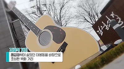 '소지섭부터 송해까지' 연예인 이름 거리 모음