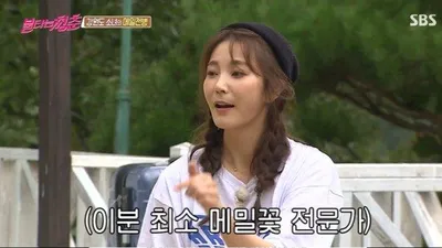안혜경이 반한