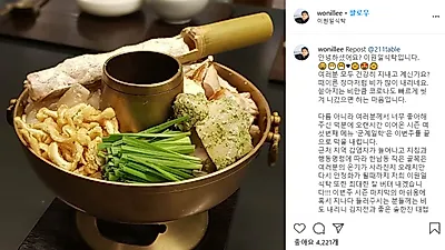 '김유진 PD' 학폭 논란 후,이원일 SNS 현재 상황(+ 캡처)