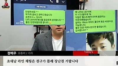 김계란 때문에 뒤늦게 현타온