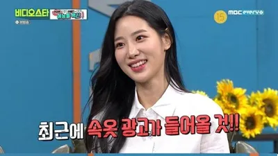 속옷광고 들어왔다는 베리굿