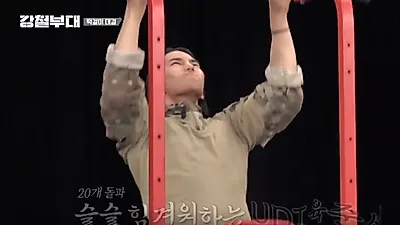 강철부대 UDT 육준서처럼 턱걸이 잘하고 싶다면 드루와