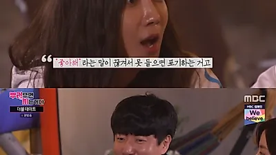 '부럽지' 이두희&hearts;지숙의 리얼 러브스토리(+첫만남, 고백)