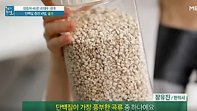 당뇨예방부터 암예방까지! 율무의 효능