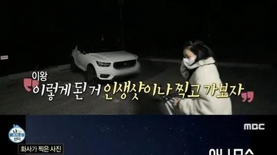 '나혼산' 화사 별보러 간곳? (+위치, 전망대, 사진 有)