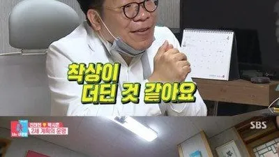 '동상이몽' 박시은&hearts;진태현이 130년 전통 한의원 찾은 이유
