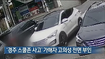 국과수가