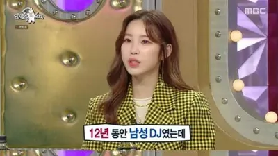 전효성이 라디오DJ 이틀 만에 방송사고를 낸 까닭