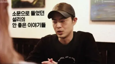 설리 둘째 오빠 최건희, 팬들에게