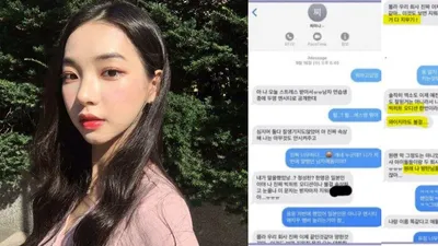 SM 연습생 유지민 사건 총정리 (+과거 사진有)