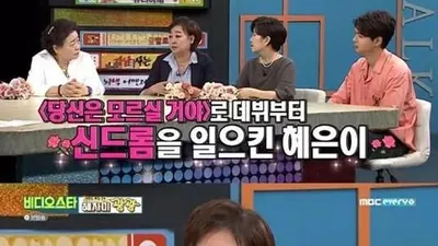 리즈시절 불행했다는