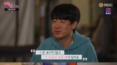 '부럽지' 이두희가 지숙과 결혼 결심한 진짜 이유