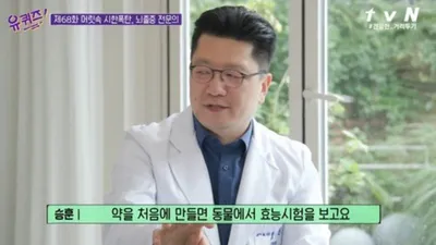 현재 코로나 신약 개발 과정 진행상태는? (+코로나19 음성 뜻)