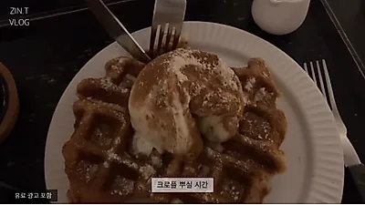 강민경도 반한
