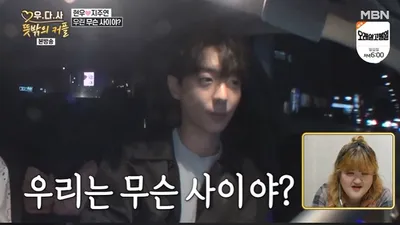 현우, 지주연 때문에