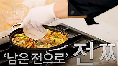 믿고 먹는