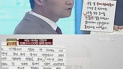 언론고시 그랜드슬램