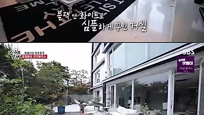 엄정화, 초특급 럭셔리 하우스 공개(+위치)