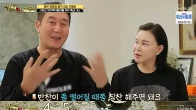 최란, 섭섭함 토로 “남편에게 ‘16첩’ 반찬 차려 주는데도...”