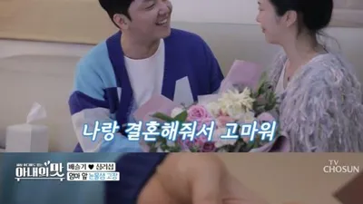 심리섭이 아내 배슬기에 선물한