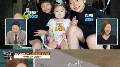 '야다' 김다현 아들, 상위 0.1% 엄친아 입증
