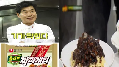 이연복, 짜장라면으로 짜장면 맛 내는 비법 大공개..레시피 ‘초간단’