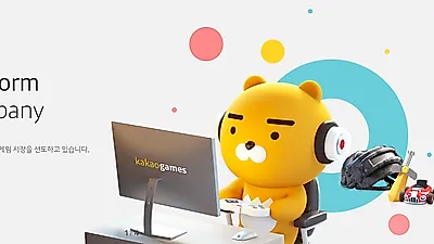 카카오게임즈 공모주, 역대 최대치 레전드(+신청방법)