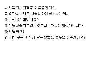 [진로준비] 사회복지사 어떤일을 하게되나요?