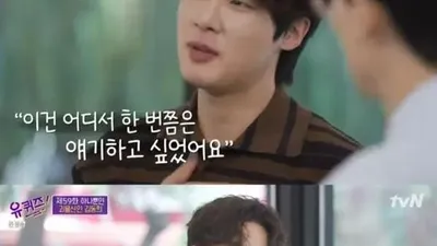 '유퀴즈' 김동희가 밝힌 뜻 밖에 가정사(+나이, 근황)