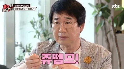 팽현숙이 반한