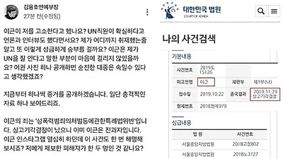 이근 대위의 화려했던 과거(+성범죄 피해자 주장)