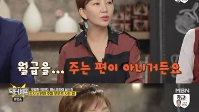 남편 월급 받아본 적 없다는