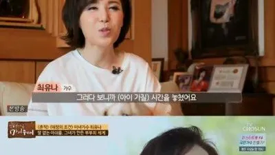 가수 최유나가 남편·아이 없이 지내는 이유(+ 나이, 근황)