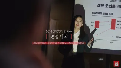 공채에 기수문화까지 다 없애는 롯데 現 상황 (+채용)
