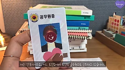 가산점 없으면 합격 어렵다? 보건직 공무원의 모든 것
