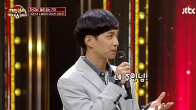 '히든싱어6' 김원준, 아내의 놀라운 미모(+직업, 나이)
