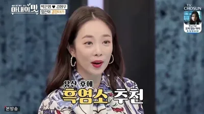 '아내의 맛' 박은영 "이것 먹고 임신 성공했다" (+효능)