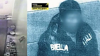 조두순 사건