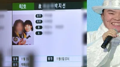 혼자 남겨진 남편 언급한 박지선 어머니의