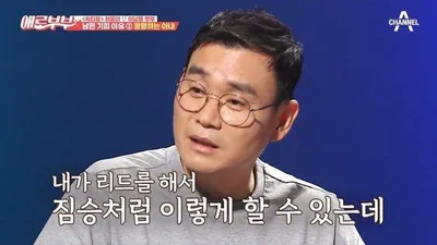 "오빠는 바지 벗고 기다려" 허윤아♥이남용의 고민