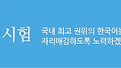 연간 2만명이 응시하는