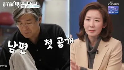 나경원 전 의원 딸