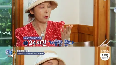 이효춘이 직접 밝힌