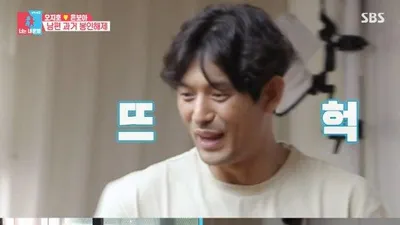 전여친 흔적에 제대로 빡친