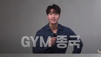 김종국, 유튜브 ‘GYM종국’ 개설한 이유(Feat.수익)