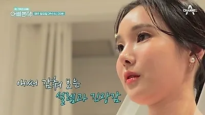 '길 아내' 최보름이 웨딩드레스 입고 오열한 이유(+ 나이)